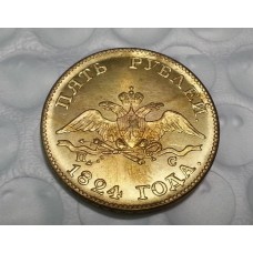 5 рублей 1824г золото